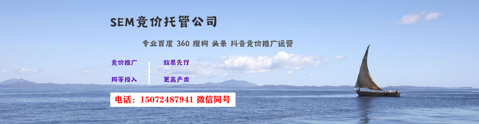 庐山百度竞价赚钱